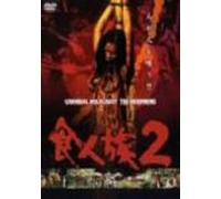 Cannibal Holocaust-the Biginni [Alemania] [DVD]