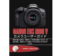 CANON EOS R100 V カメラユーザーガイド: 写真の達人を探る：素晴らしい写真を撮影する方法、完璧な設定、映画のような4Kビデオを作成する方法を学びます