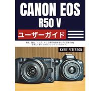 Canon EOS R50 V ユーザーガイド: 構図、露出、レンズ、そして専門用語を使わずに日常のvlogを楽しく書くためのフレンドリーなガイド。