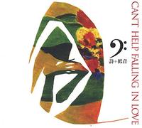 Can't Help Falling in Love