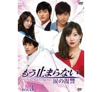 Can't Stop Loving You DVD-Box [DVD de Audio]