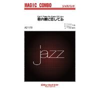 君の瞳に恋してる Can't take my eyes off you [AZco-170]