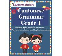 Cantonese Grammar Grade 1