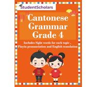 Cantonese Grammar Grade 4