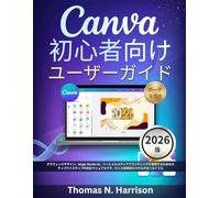 Canva 初心者向けユーザーガ イド 2026: グラフィックデザイン、Magic Studio AI、ソーシャルメディアブラン ディングを習得するためのステップバイステップの完全マニュアルで す。たとえ技術的なスキルが全くなくても。