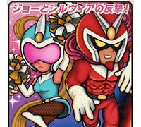 Capcom Sound Team - Viewtiful Joe 2 (Original Soundtrack) [VINYL] [Vinilo]