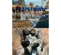 Cape Town 旅行ガイド 2025