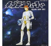 Captain Future (Original Soundtrack)