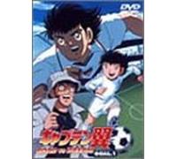 Captain Tsubasa: Road to Dream [Alemania] [DVD]