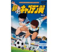 Captain Tsubasa Vol. 3 [Alemania] [DVD]