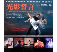 Captured By the Light (Chinese Edition)