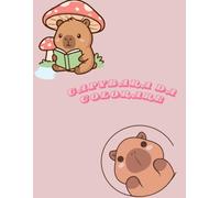 Capybara da colorare: 30 disegni unici e rilassanti