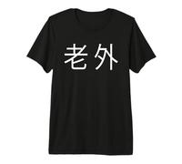Caracteres Chinos Extranjeros Laowai Estilo Urbano Camiseta Premium
