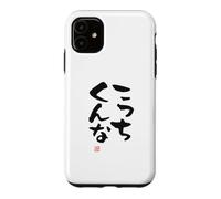 Carcasa para iPhone 11 "こっちくんな Divertida de caligrafía con Letras