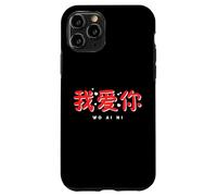 Carcasa para iPhone 11 Pro China I Love You Caligrafía en Idioma Chino Wo Ai Ni