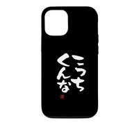 Carcasa para iPhone 12/12 Pro こっちくんな Divertida de caligrafía con Letras
