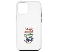 Carcasa para iPhone 12/12 Pro Cuando sonríes, serás más optimista en árabe