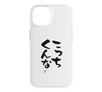 Carcasa para iPhone 14 "こっちくんな Divertida de caligrafía con Letras