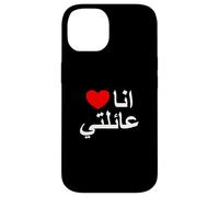 Carcasa para iPhone 14 Camisa I Love My Arabic Family, Familia en árabe