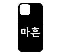 Carcasa para iPhone 14 Maheun Número Cuarenta en Hangul Coreano Corea del Sur Número 40
