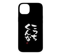 Carcasa para iPhone 14 Plus こっちくんな Divertida de caligrafía con Letras