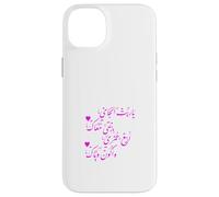 Carcasa para iPhone 14 Plus Espero Pasar el Resto de mi Vida contigo en árabe