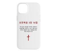 Carcasa para iPhone 14 Plus John 3:16 - Korean Christian Evangelism Gospel Bible Verse