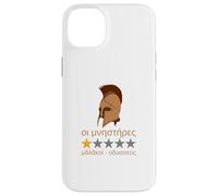 Carcasa para iPhone 14 Plus Lengua Griega Antigua - Odiseo - Malakoi - Mitología