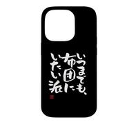 Carcasa para iPhone 14 Pro いつまでも、布団にいたい派 Divertida de caligrafía con Letras