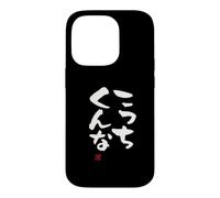 Carcasa para iPhone 14 Pro こっちくんな Divertida de caligrafía con Letras