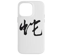 Carcasa para iPhone 14 Pro MAX Año De Serpiente Caligrafía China Símbolo