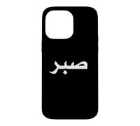 Carcasa para iPhone 14 Pro MAX Islam Motivational Muslim Islamic Patience