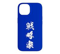 Carcasa para iPhone 14 SENRYAKUKA 戦略家 - Japanese Calligraphy, Maestro Estratega
