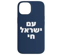 Carcasa para iPhone 14 Soy Yisrael Chai Hebreo Israel Tipografía Diseño
