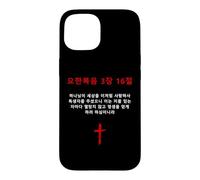 Carcasa para iPhone 15 John 3:16 - Korean Christian Evangelism Gospel Bible Verse