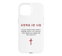 Carcasa para iPhone 15 John 3:16 - Korean Christian Evangelism Gospel Bible Verse