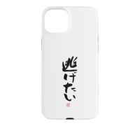 Carcasa para iPhone 15 Plus 逃げたい Divertida de caligrafía con Letras