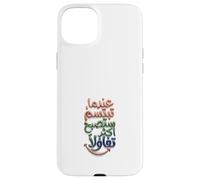 Carcasa para iPhone 15 Plus Cuando sonríes, serás más optimista en árabe