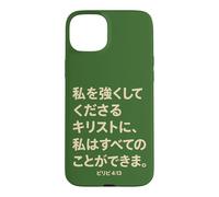 Carcasa para iPhone 15 Plus I Can Do All Things Through Christ Texto japonés Volver Imprimir