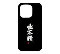 Carcasa para iPhone 15 Pro 出不精 Divertida de caligrafía con Letras