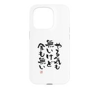 Carcasa para iPhone 15 Pro やる気も無いけど金も無い Divertida de caligrafía con Letras