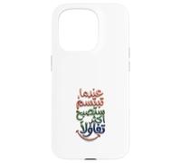 Carcasa para iPhone 15 Pro Cuando sonríes, serás más optimista en árabe