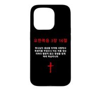 Carcasa para iPhone 15 Pro John 3:16 - Korean Christian Evangelism Gospel Bible Verse