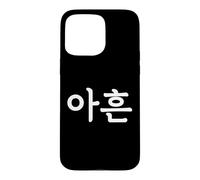 Carcasa para iPhone 15 Pro MAX Aheun Número Noventa en Hangul Coreano Corea del Sur Número 90