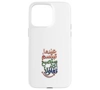 Carcasa para iPhone 15 Pro MAX Cuando sonríes, serás más optimista en árabe