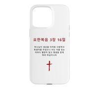 Carcasa para iPhone 15 Pro MAX John 3:16 - Korean Christian Evangelism Gospel Bible Verse