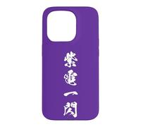 Carcasa para iPhone 15 Pro SHIDEN ISSEN 紫電一閃 - Japanese Calligraphy, Rayo Veloz Alma