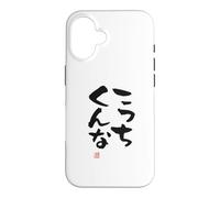 Carcasa para iPhone 16 "こっちくんな Divertida de caligrafía con Letras