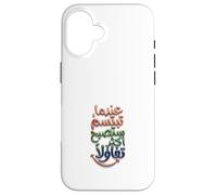 Carcasa para iPhone 16 Cuando sonríes, serás más optimista en árabe