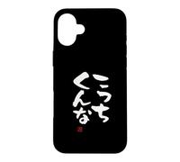 Carcasa para iPhone 16 Plus こっちくんな Divertida de caligrafía con Letras